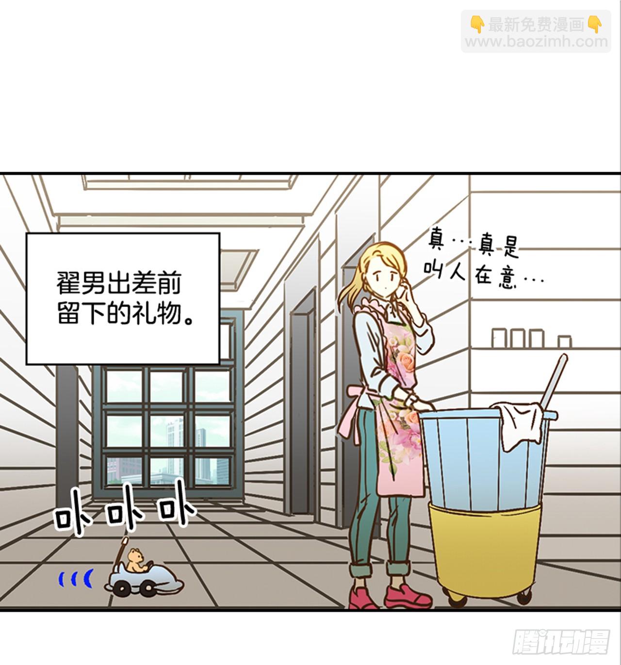 翟男的女人 - 80.相約海南島 - 4