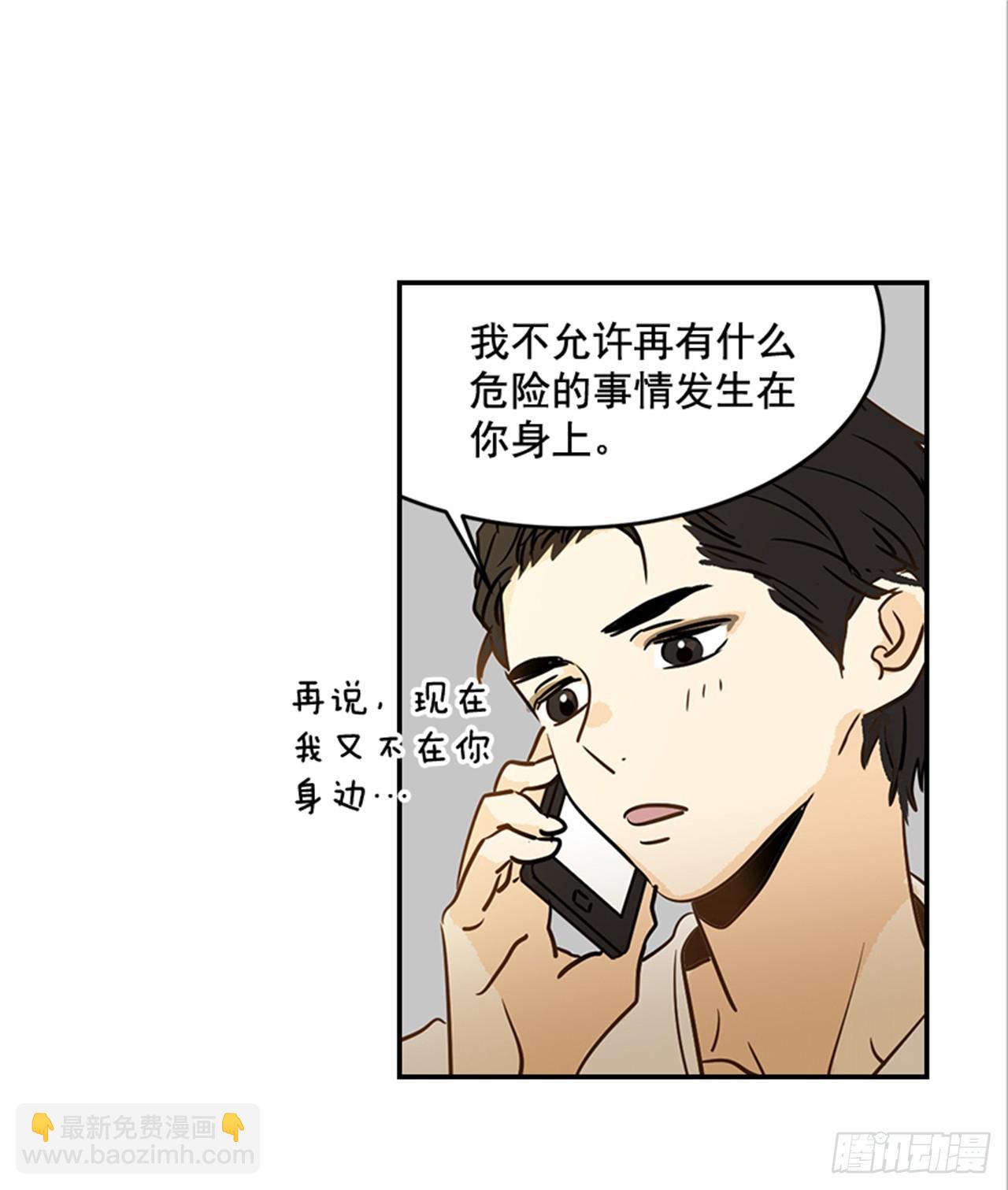 翟男的女人 - 80.相約海南島 - 1