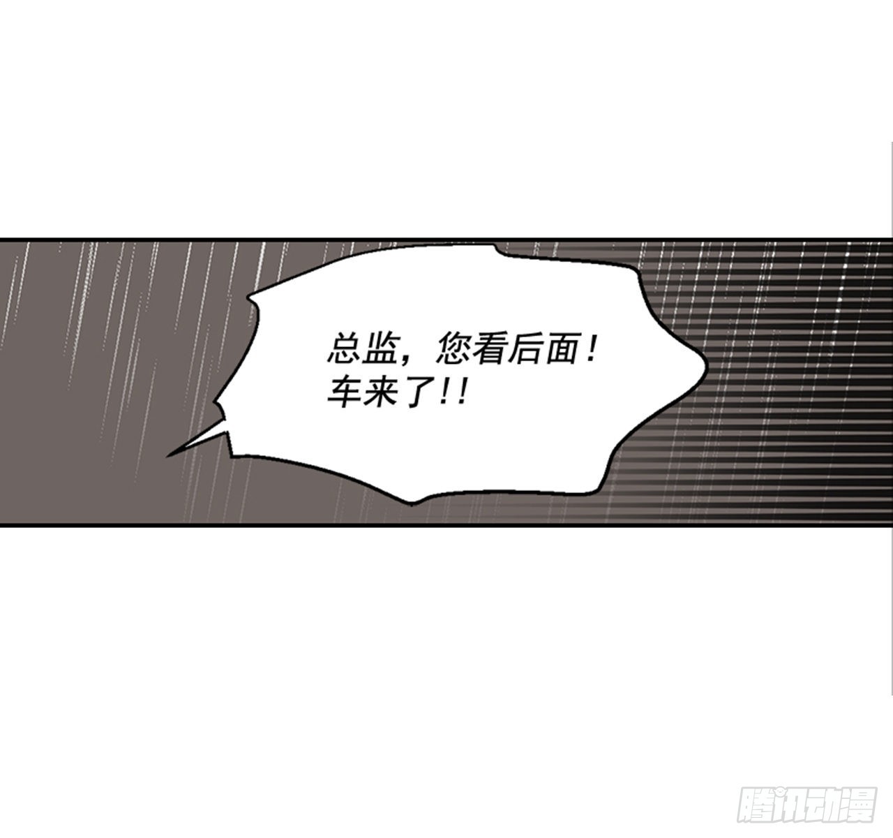 翟男的女人 - 82.求婚大戰 （2）(1/2) - 1