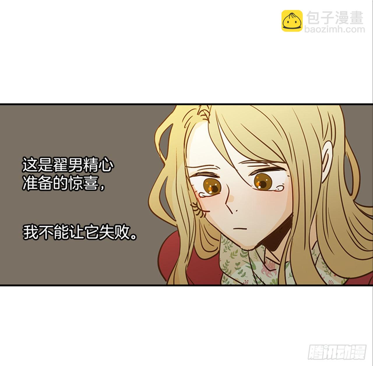 翟男的女人 - 82.求婚大戰 （2）(1/2) - 5