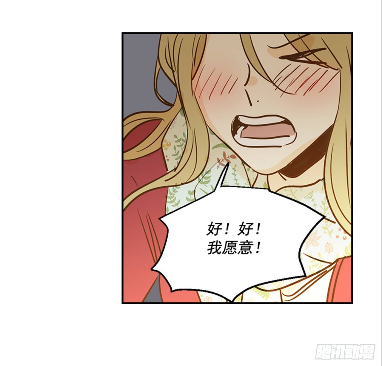 翟男的女人 - 82.求婚大戰 （2）(1/2) - 4