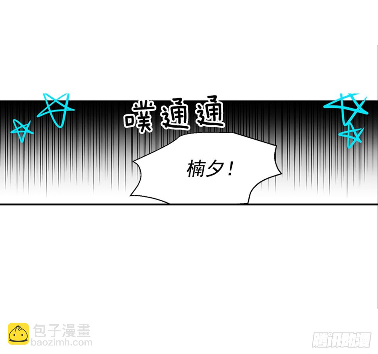 翟男的女人 - 82.求婚大戰 （2）(1/2) - 1