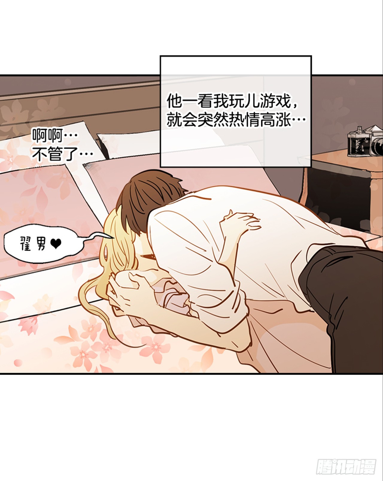 翟男的女人 - 84.雙方家長見面（1）(1/2) - 4