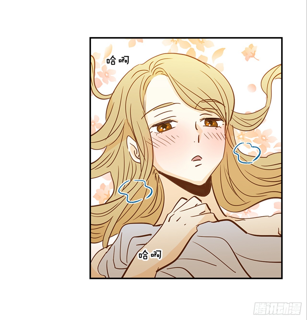 翟男的女人 - 84.雙方家長見面（1）(1/2) - 6