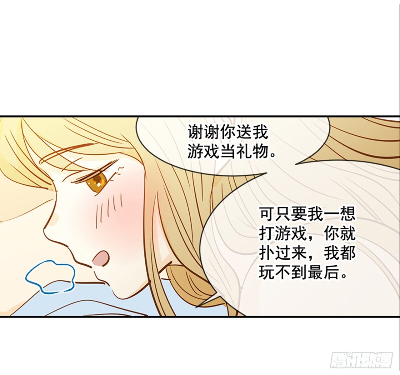 翟男的女人 - 84.雙方家長見面（1）(1/2) - 1