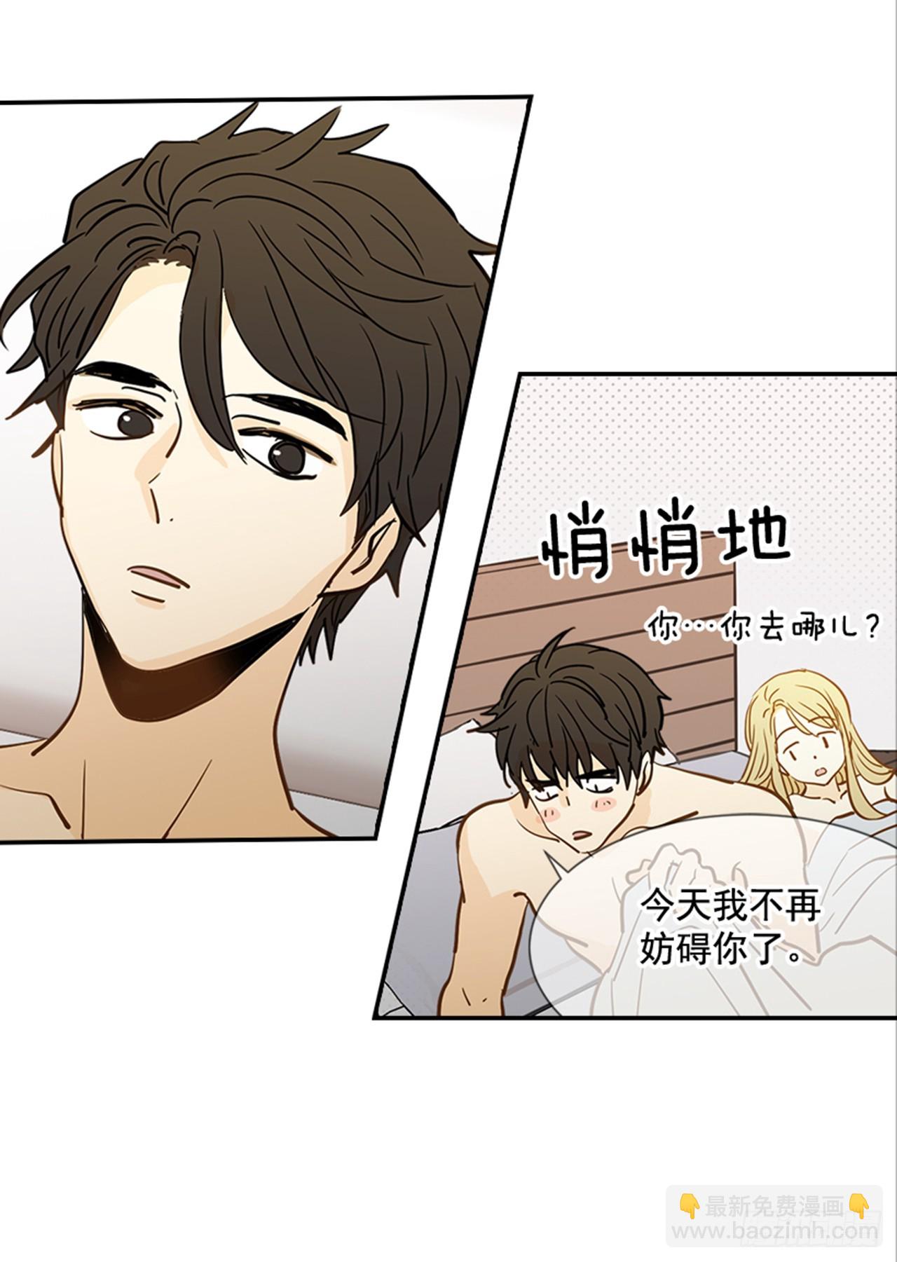 翟男的女人 - 84.雙方家長見面（1）(1/2) - 6