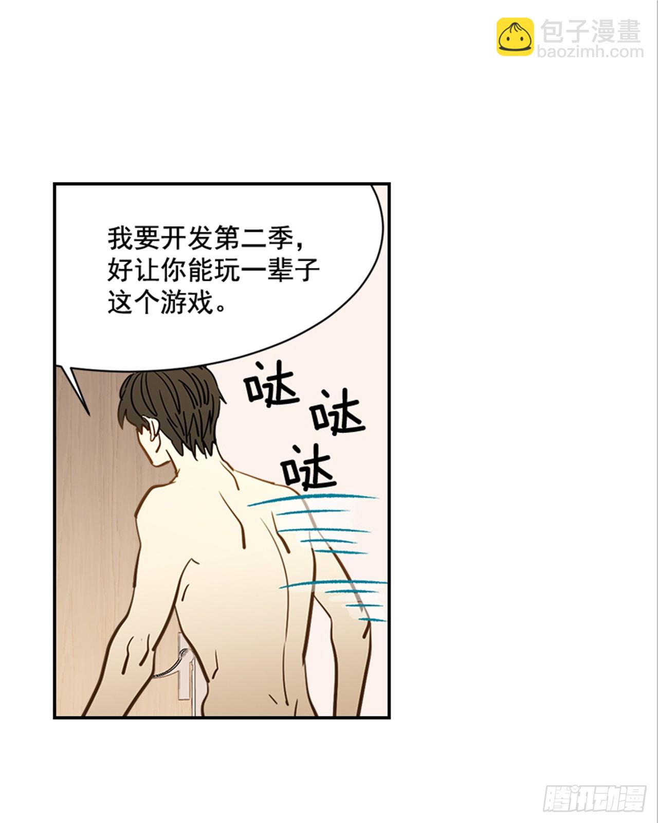 翟男的女人 - 84.雙方家長見面（1）(1/2) - 7