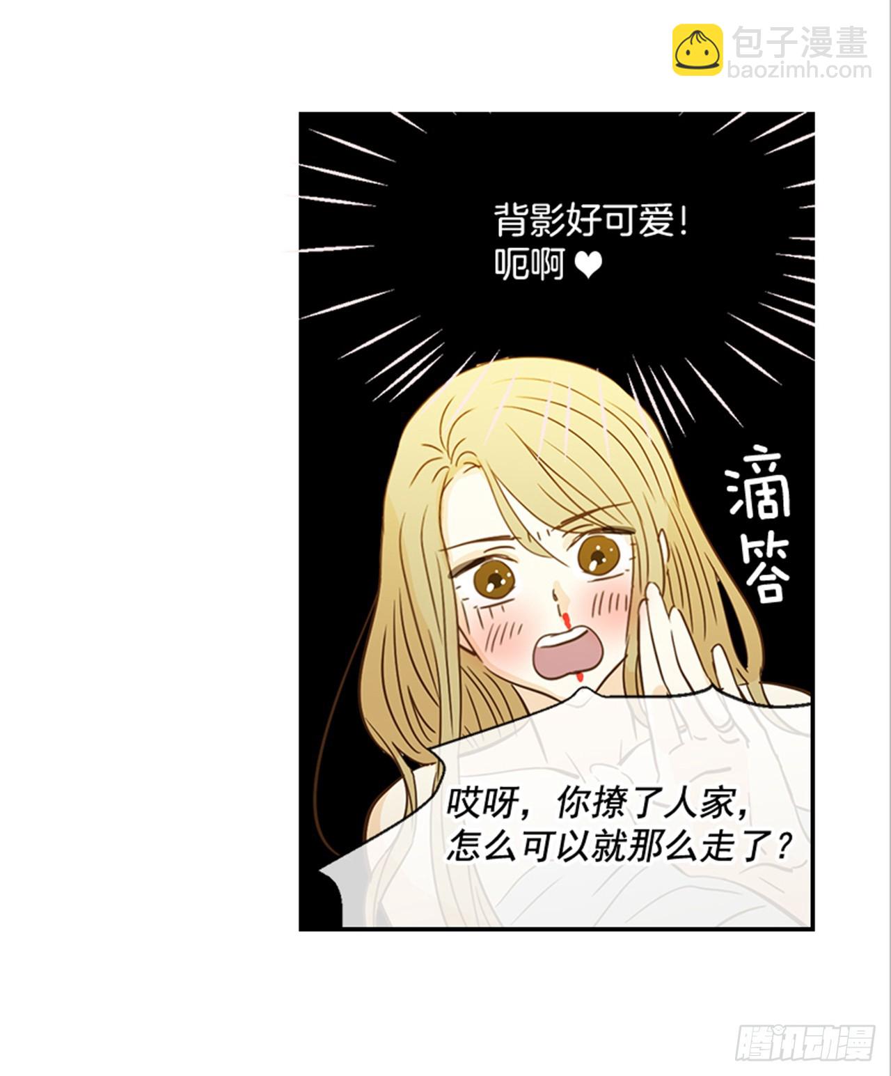 翟男的女人 - 84.雙方家長見面（1）(1/2) - 8