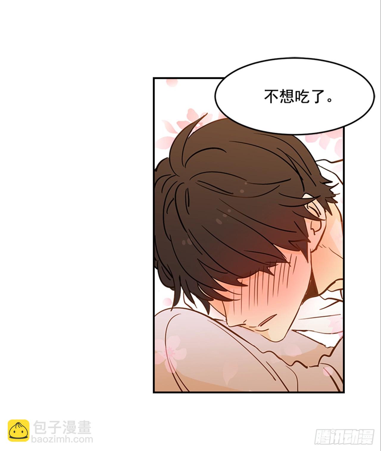 翟男的女人 - 84.雙方家長見面（1）(1/2) - 3