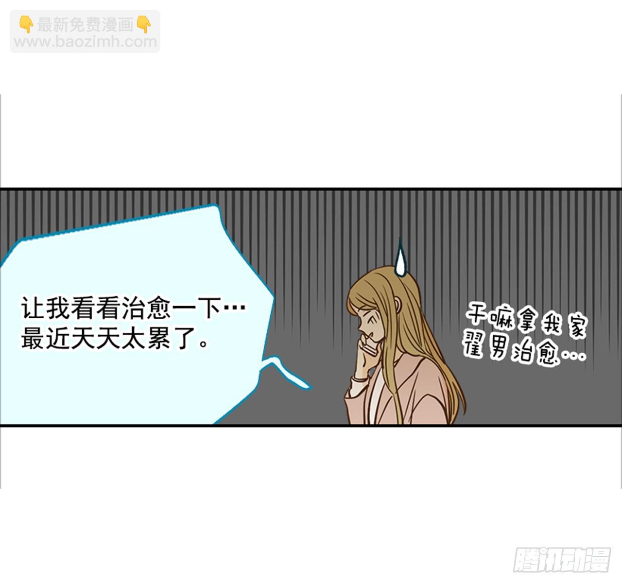 翟男的女人 - 84.雙方家長見面（1）(1/2) - 2