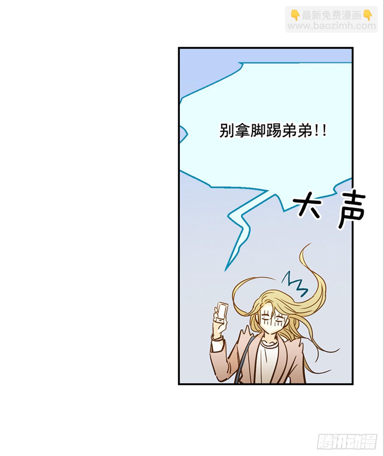 翟男的女人 - 84.雙方家長見面（1）(1/2) - 5