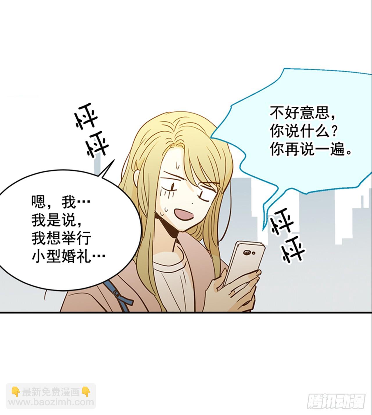 翟男的女人 - 84.雙方家長見面（1）(1/2) - 6