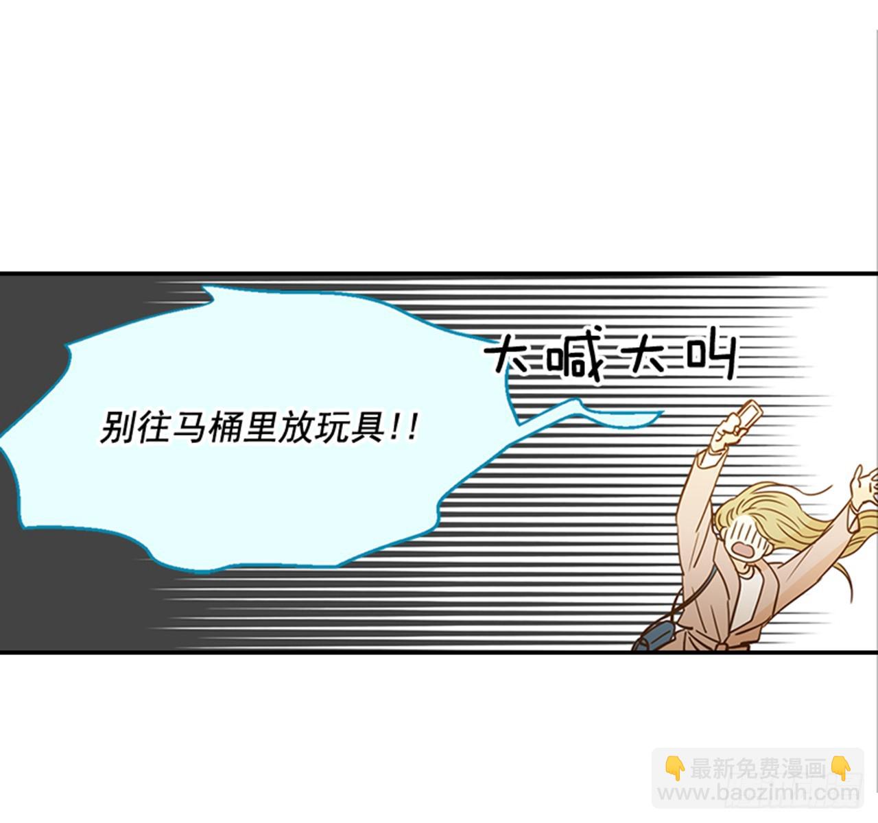 翟男的女人 - 84.雙方家長見面（1）(1/2) - 7