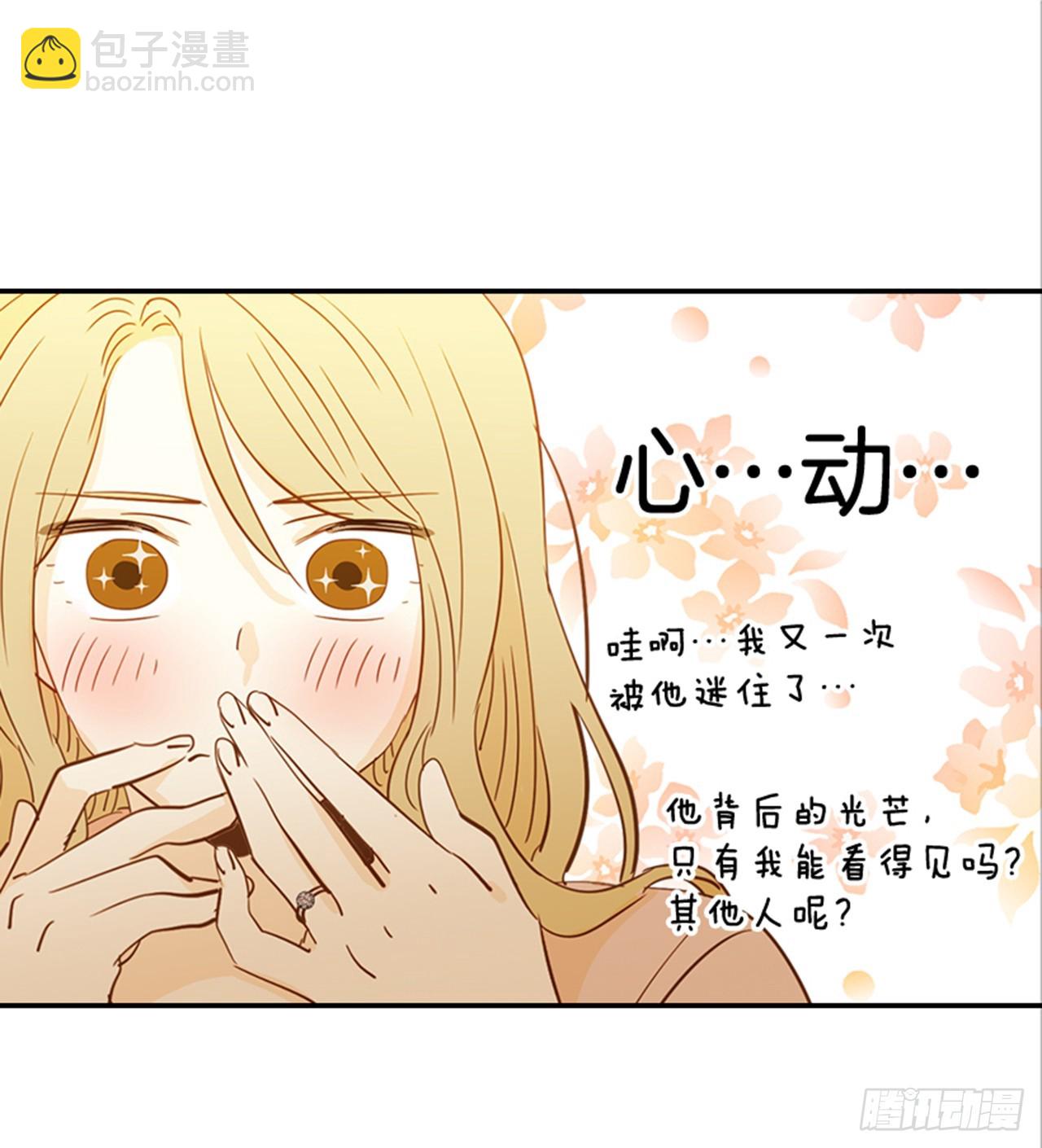 翟男的女人 - 84.雙方家長見面（1）(1/2) - 5