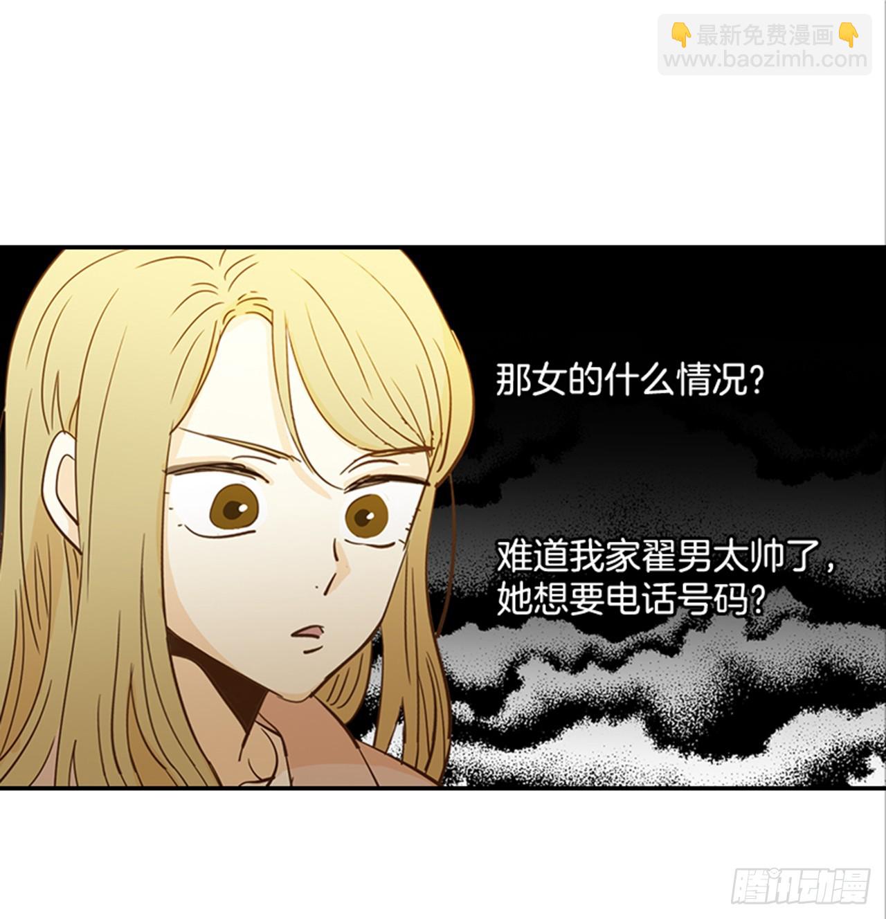 翟男的女人 - 84.雙方家長見面（1）(1/2) - 8