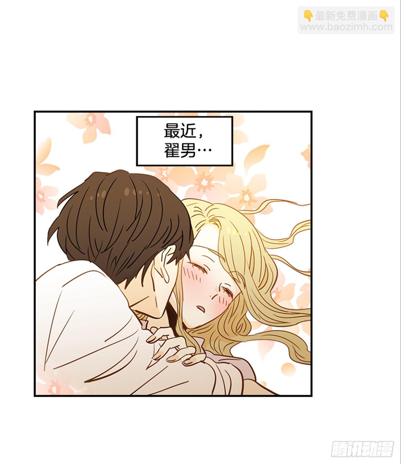 翟男的女人 - 84.雙方家長見面（1）(1/2) - 5