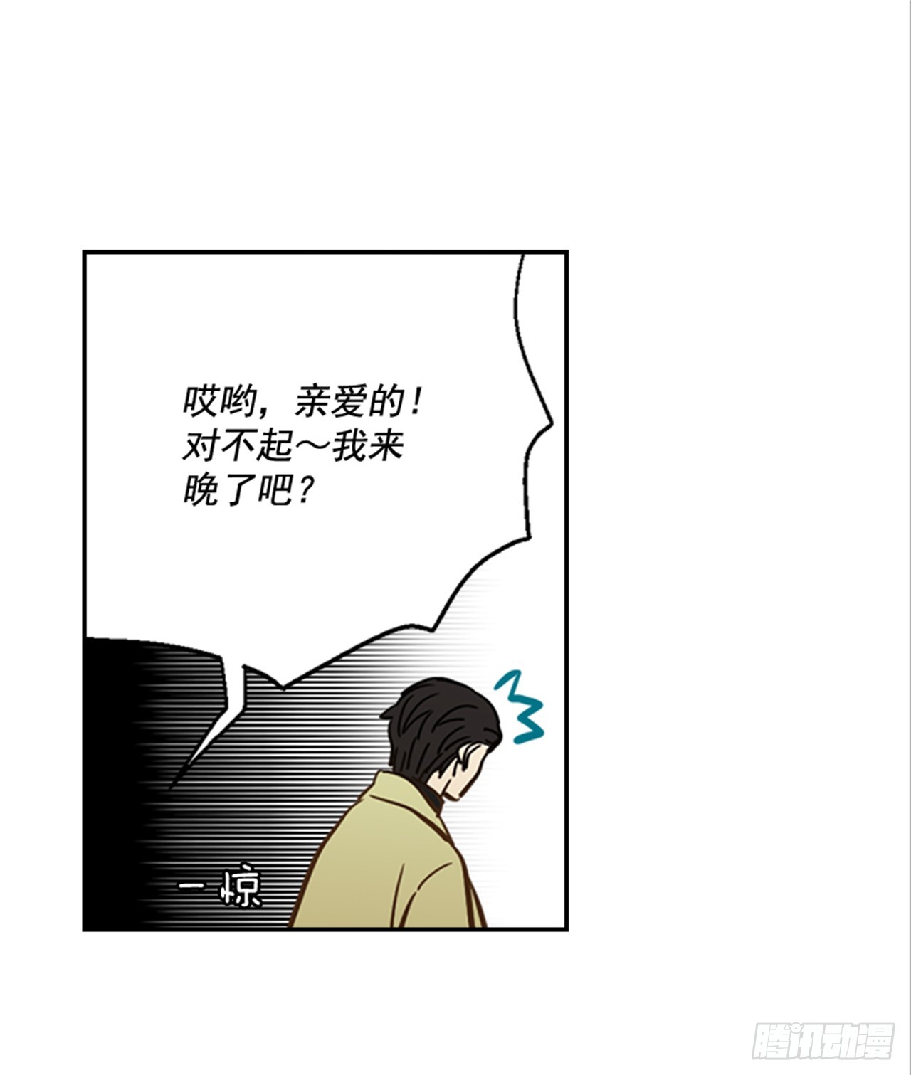 翟男的女人 - 84.雙方家長見面（1）(2/2) - 2