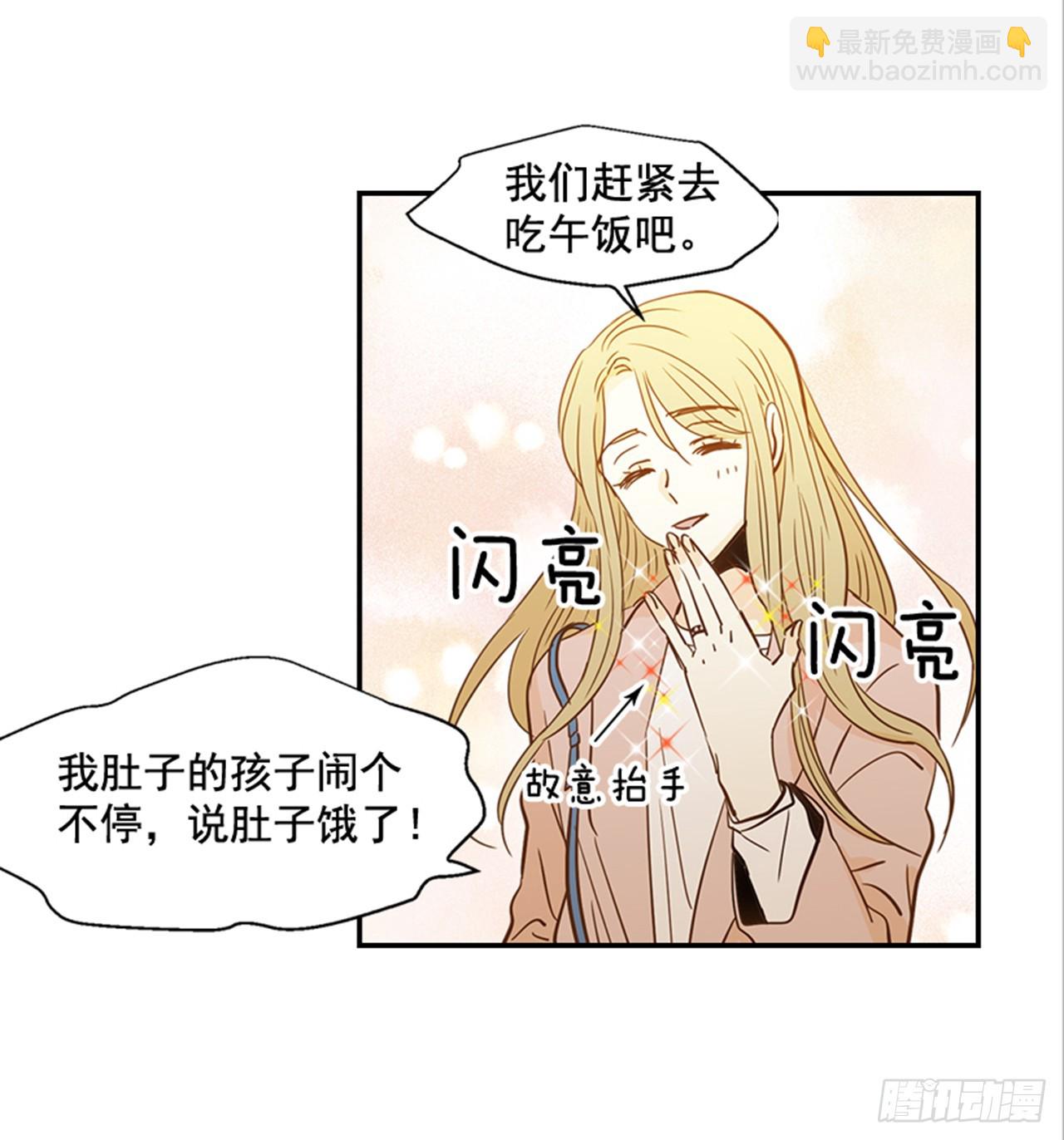 翟男的女人 - 84.雙方家長見面（1）(2/2) - 3