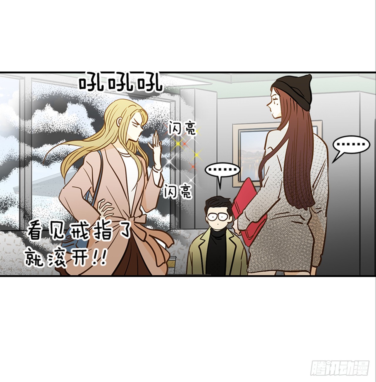 翟男的女人 - 84.雙方家長見面（1）(2/2) - 1