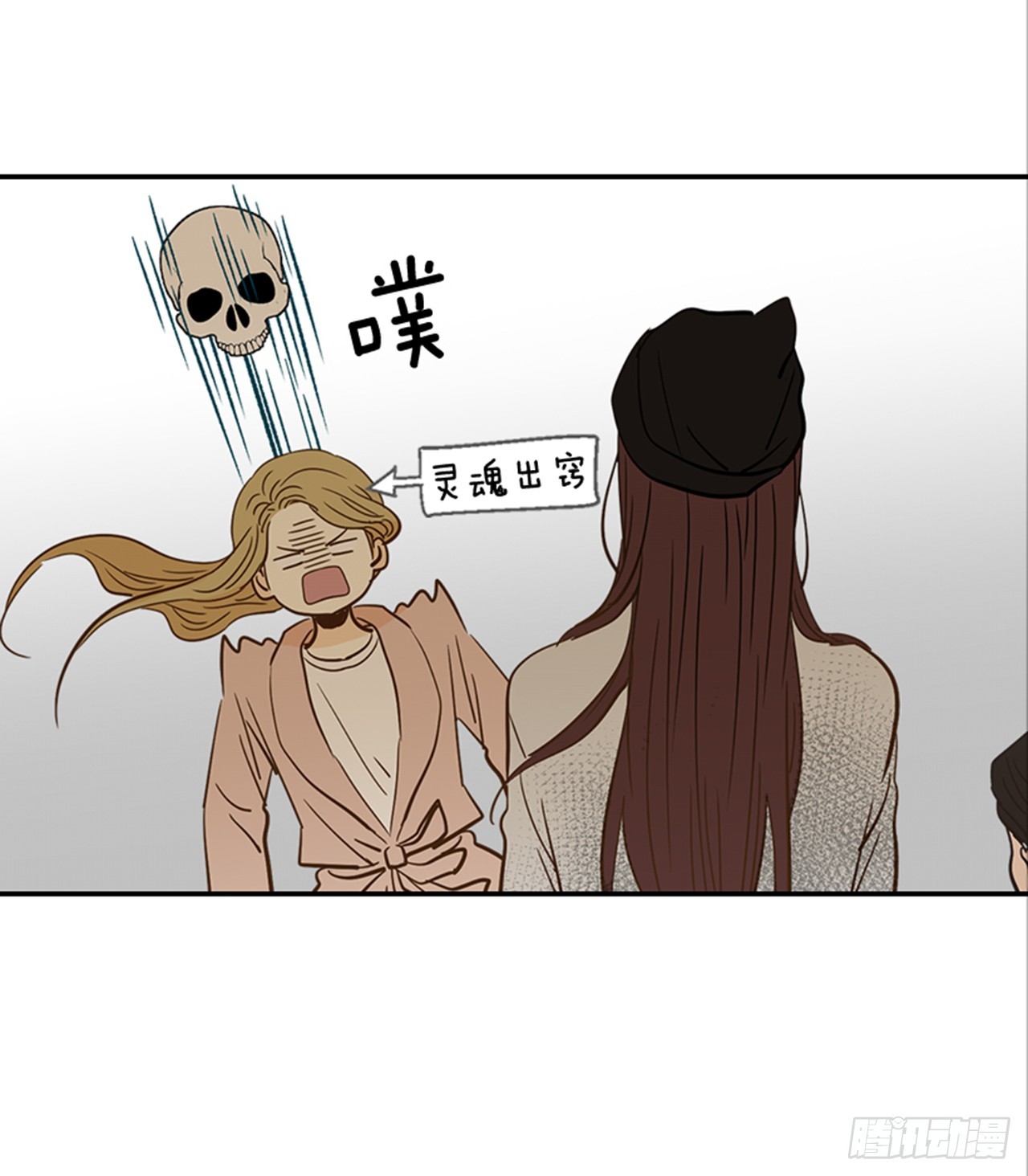 翟男的女人 - 84.雙方家長見面（1）(2/2) - 3