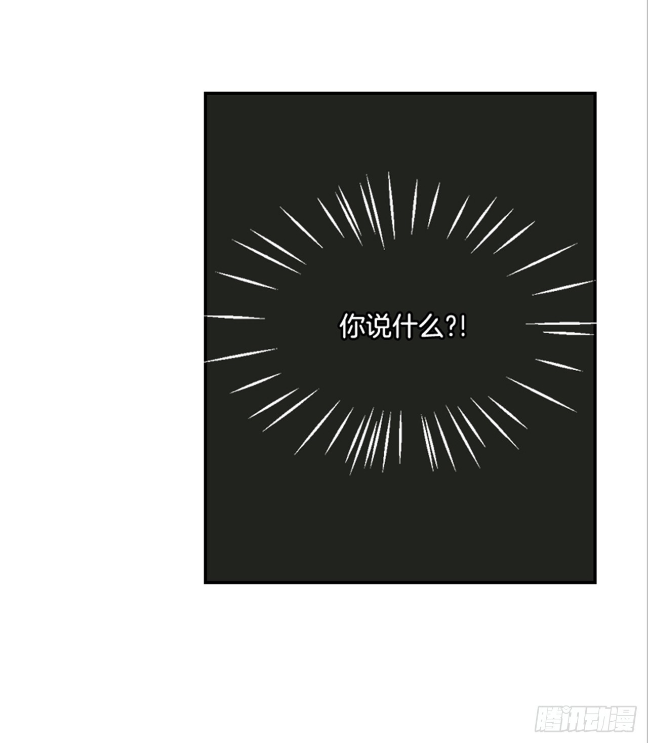 翟男的女人 - 84.雙方家長見面（1）(2/2) - 2