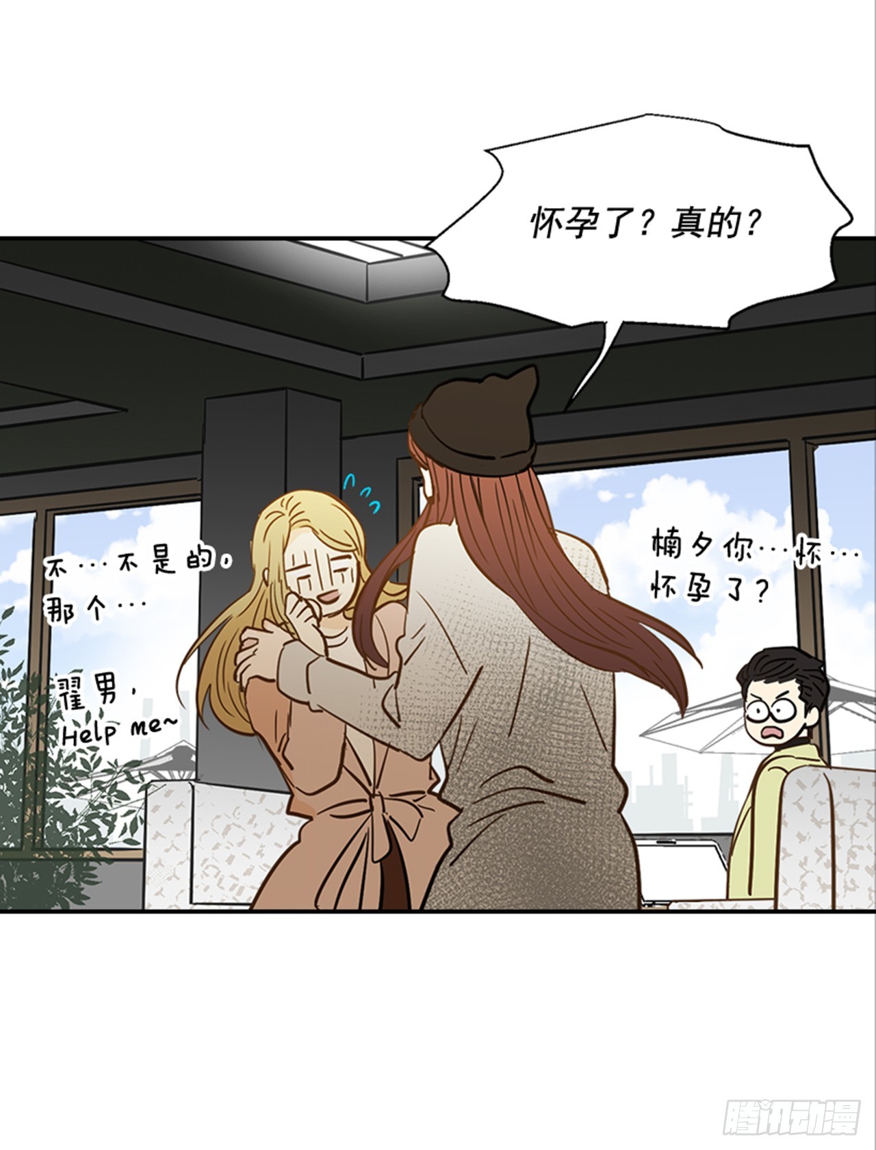 翟男的女人 - 84.雙方家長見面（1）(2/2) - 3