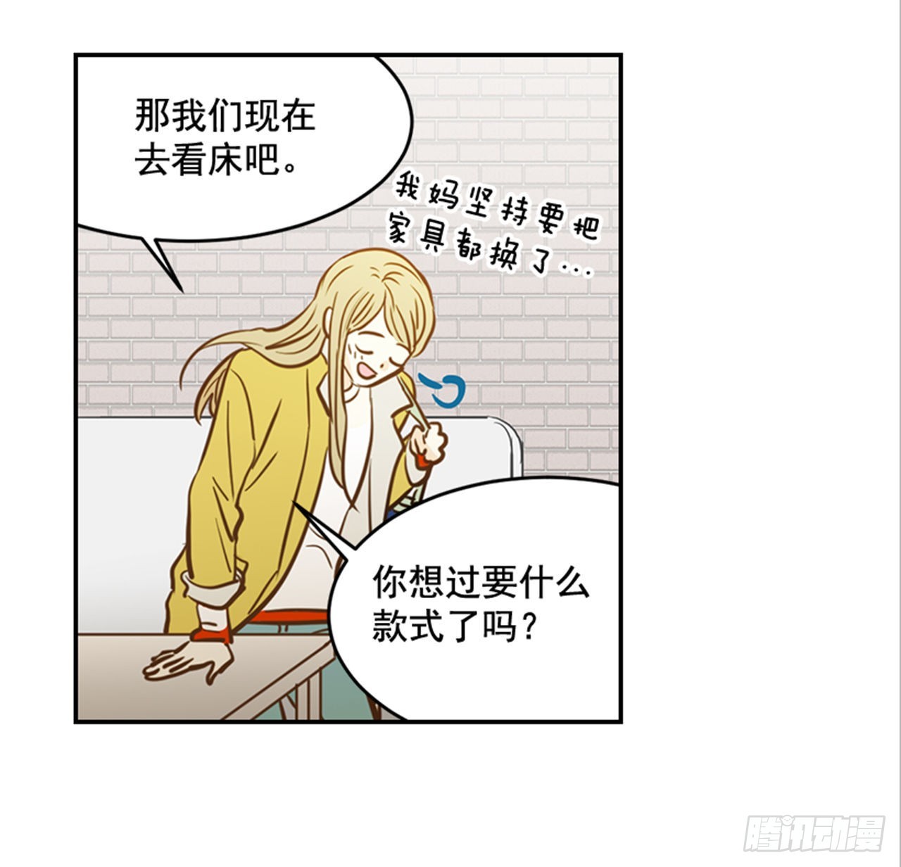 翟男的女人 - 86.我們要結婚啦！(1/2) - 7