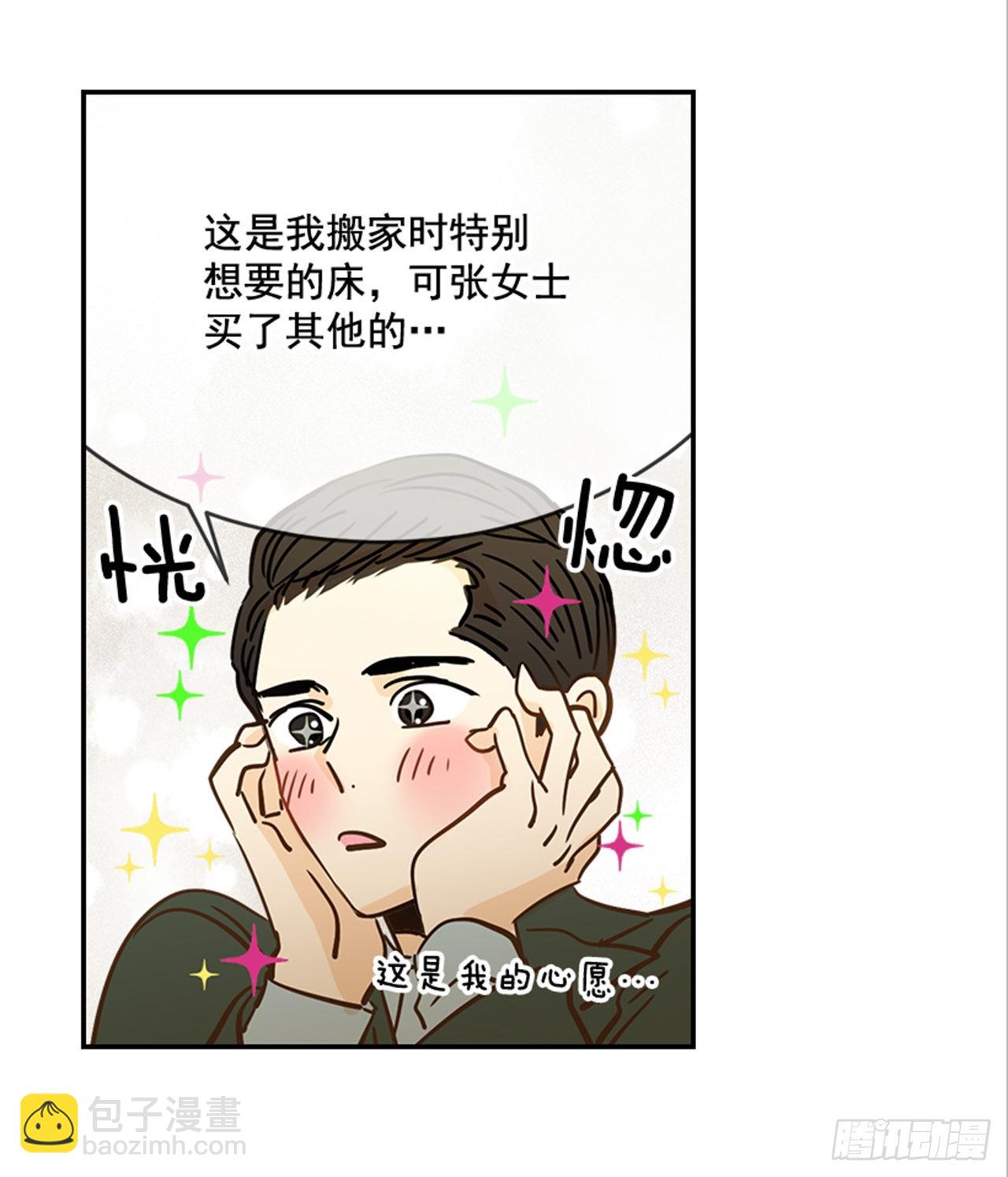 翟男的女人 - 86.我們要結婚啦！(1/2) - 5