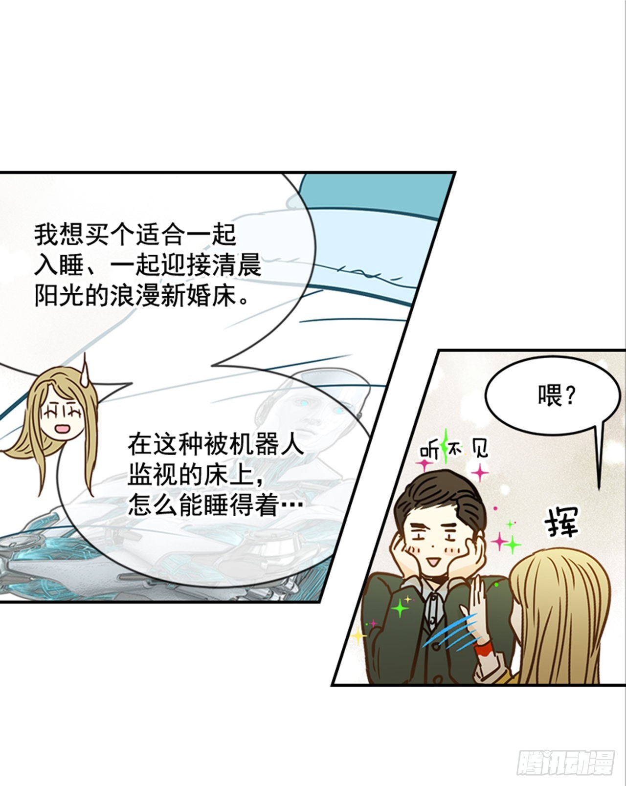 翟男的女人 - 86.我們要結婚啦！(1/2) - 7