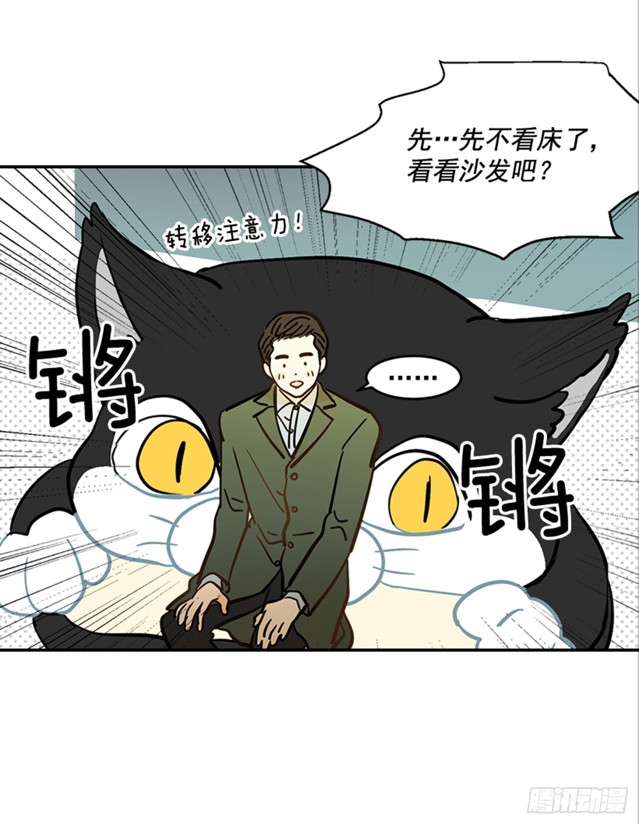 翟男的女人 - 86.我們要結婚啦！(1/2) - 8