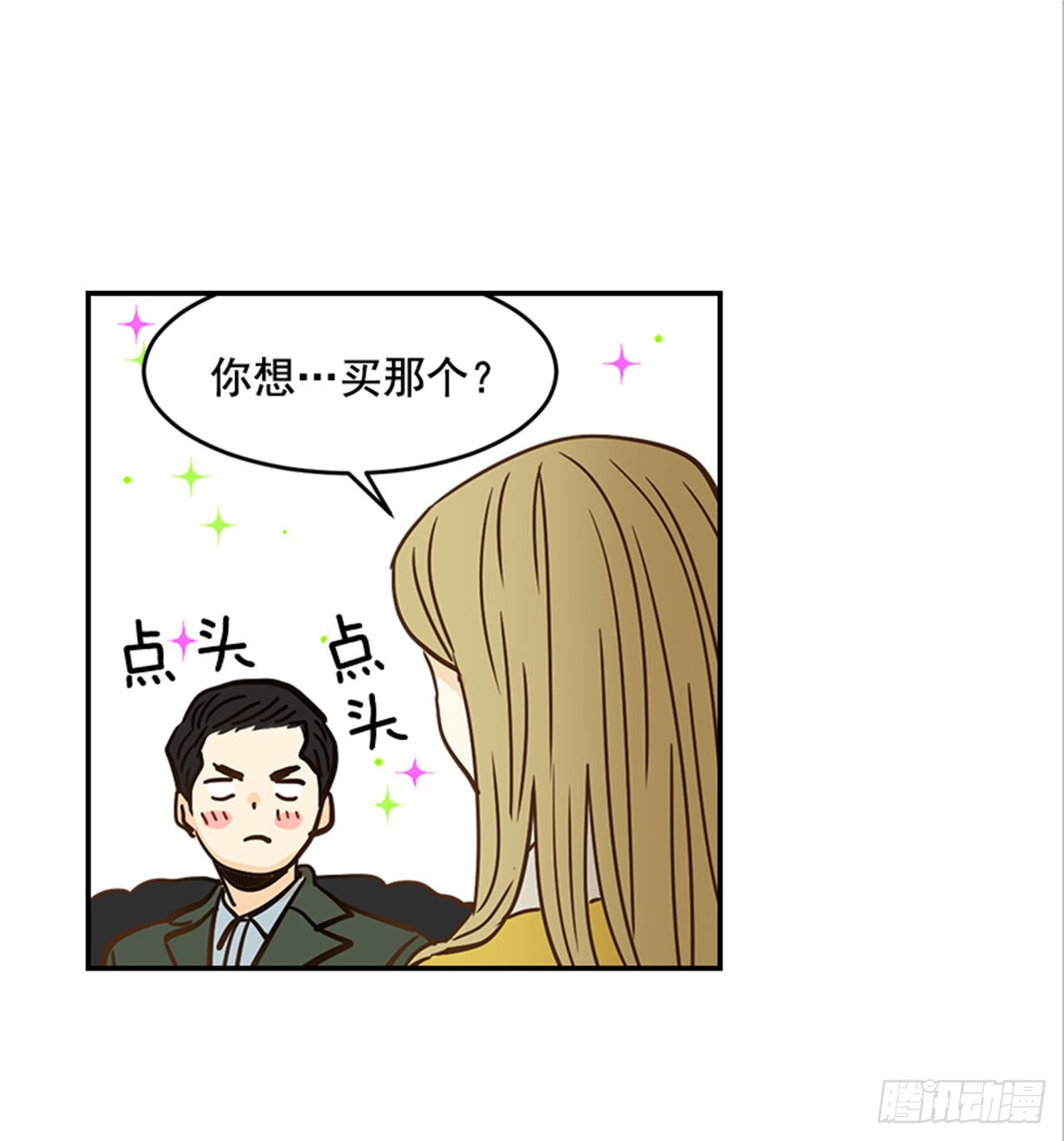 翟男的女人 - 86.我們要結婚啦！(1/2) - 1