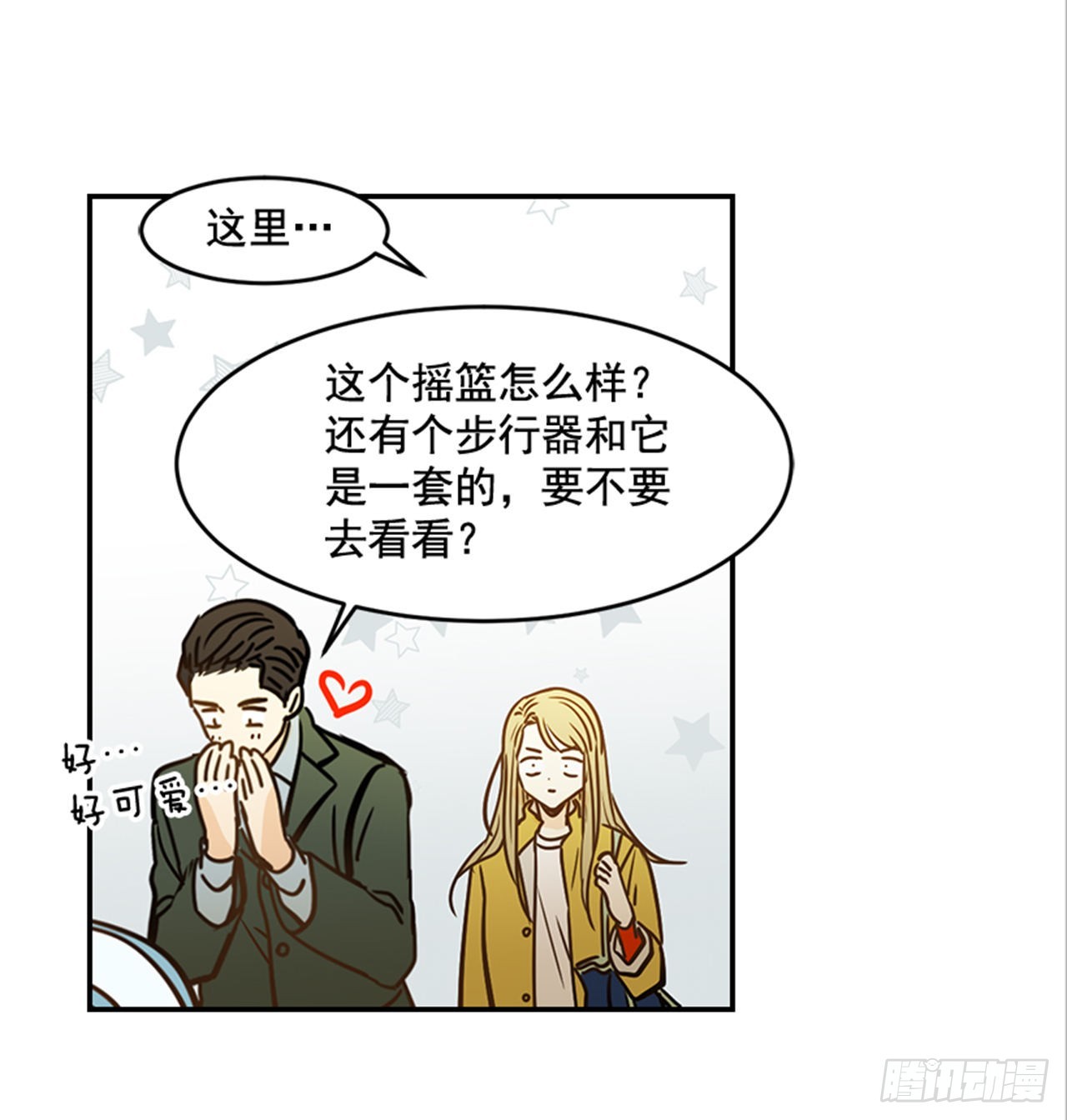 翟男的女人 - 86.我們要結婚啦！(1/2) - 6