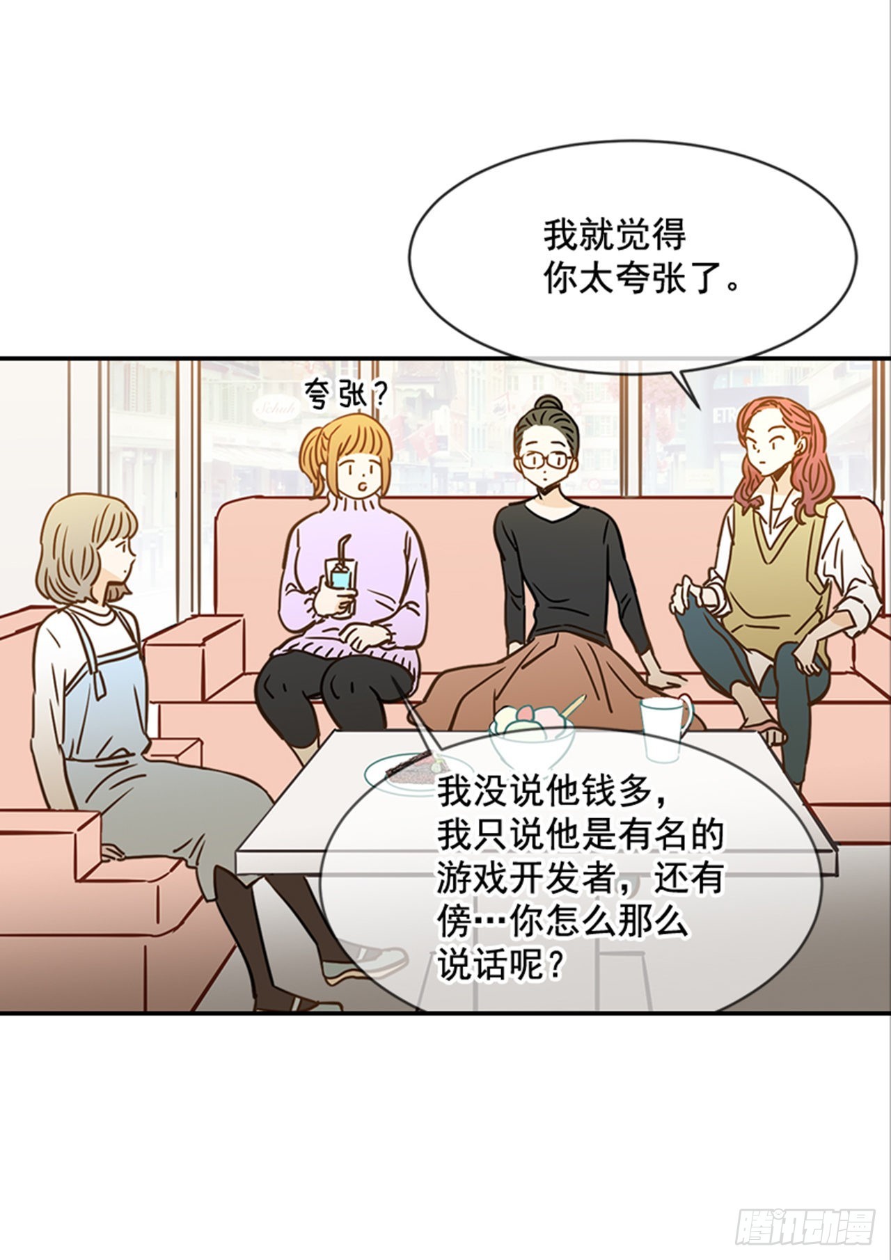 翟男的女人 - 86.我們要結婚啦！(1/2) - 7