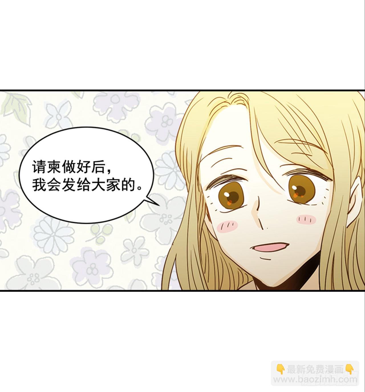 翟男的女人 - 86.我們要結婚啦！(1/2) - 4