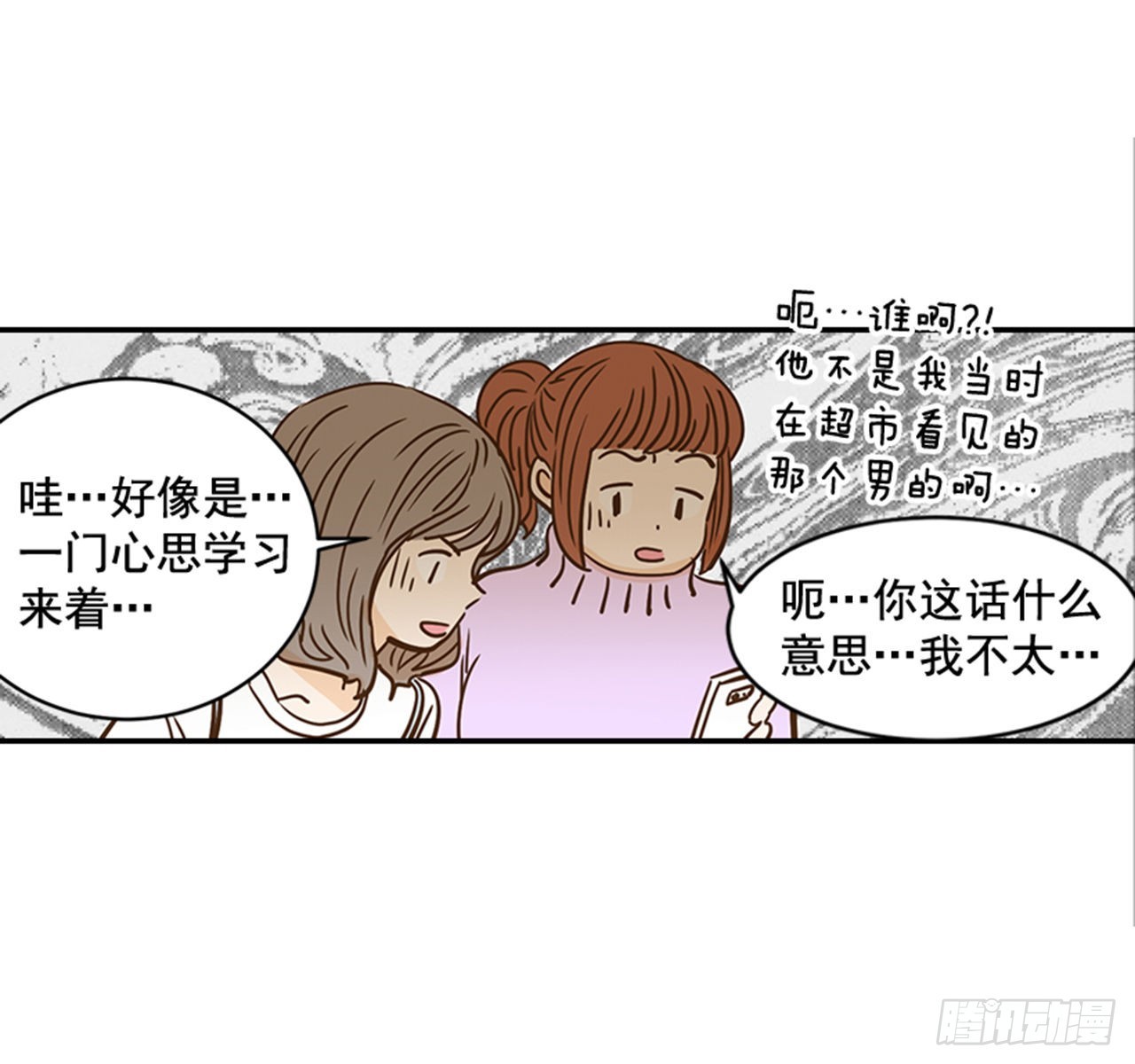 翟男的女人 - 86.我們要結婚啦！(1/2) - 2