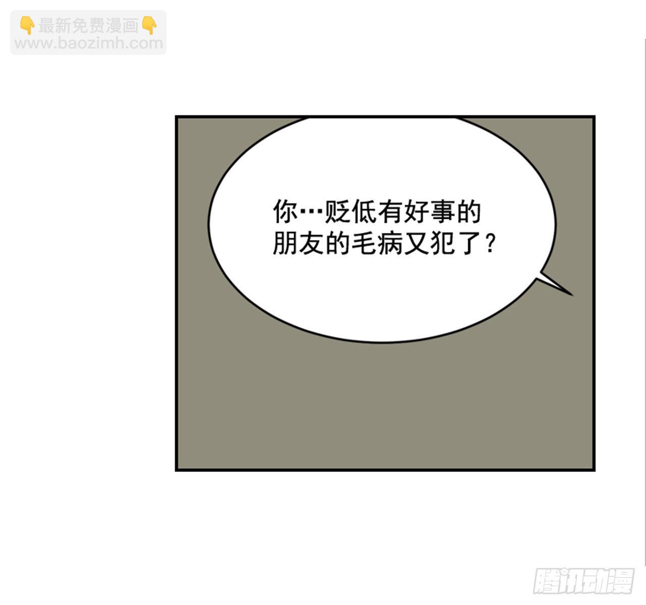 翟男的女人 - 86.我們要結婚啦！(1/2) - 5