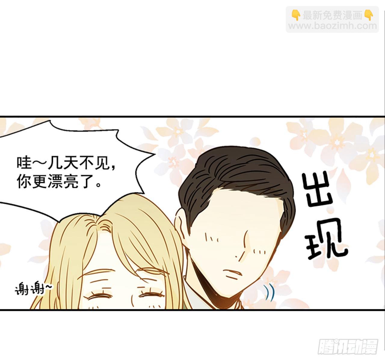 翟男的女人 - 86.我們要結婚啦！(1/2) - 1