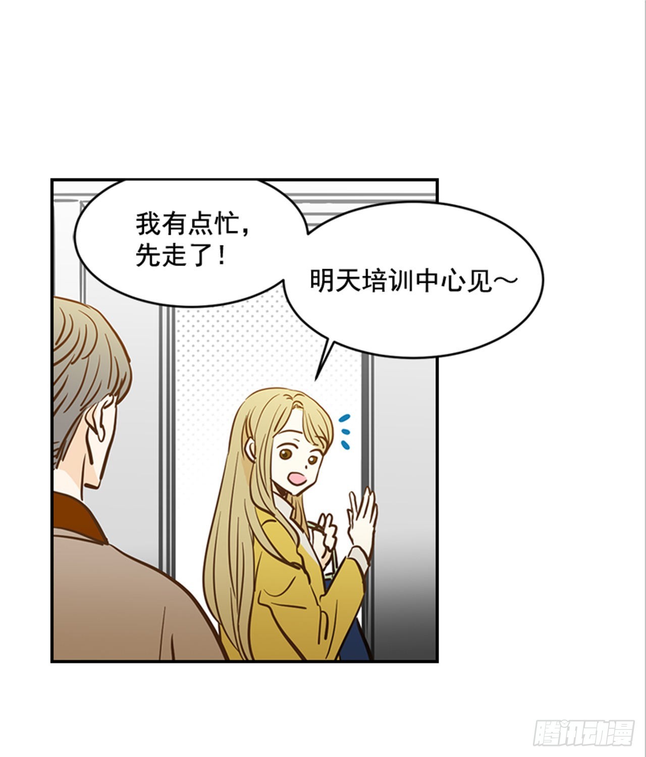 翟男的女人 - 86.我們要結婚啦！(1/2) - 8