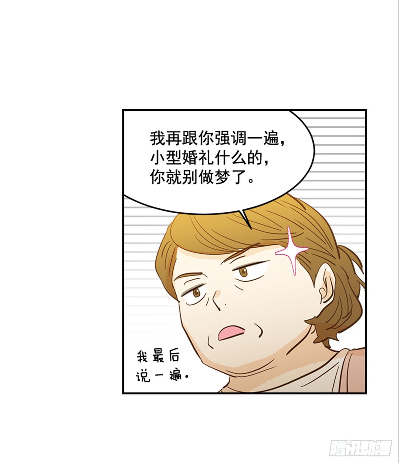 翟男的女人 - 88.奇怪的夢(1/2) - 4