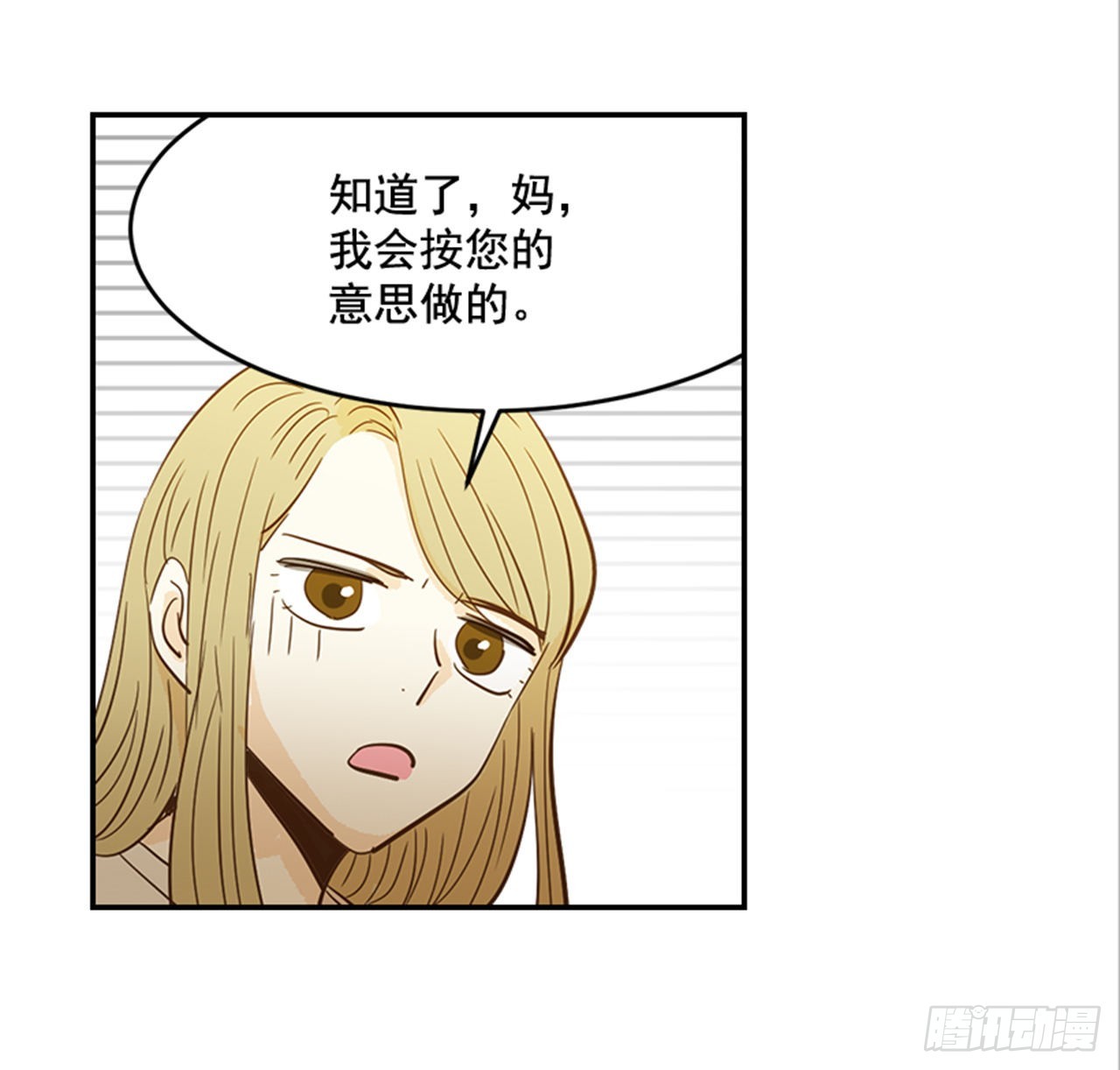 翟男的女人 - 88.奇怪的夢(1/2) - 5