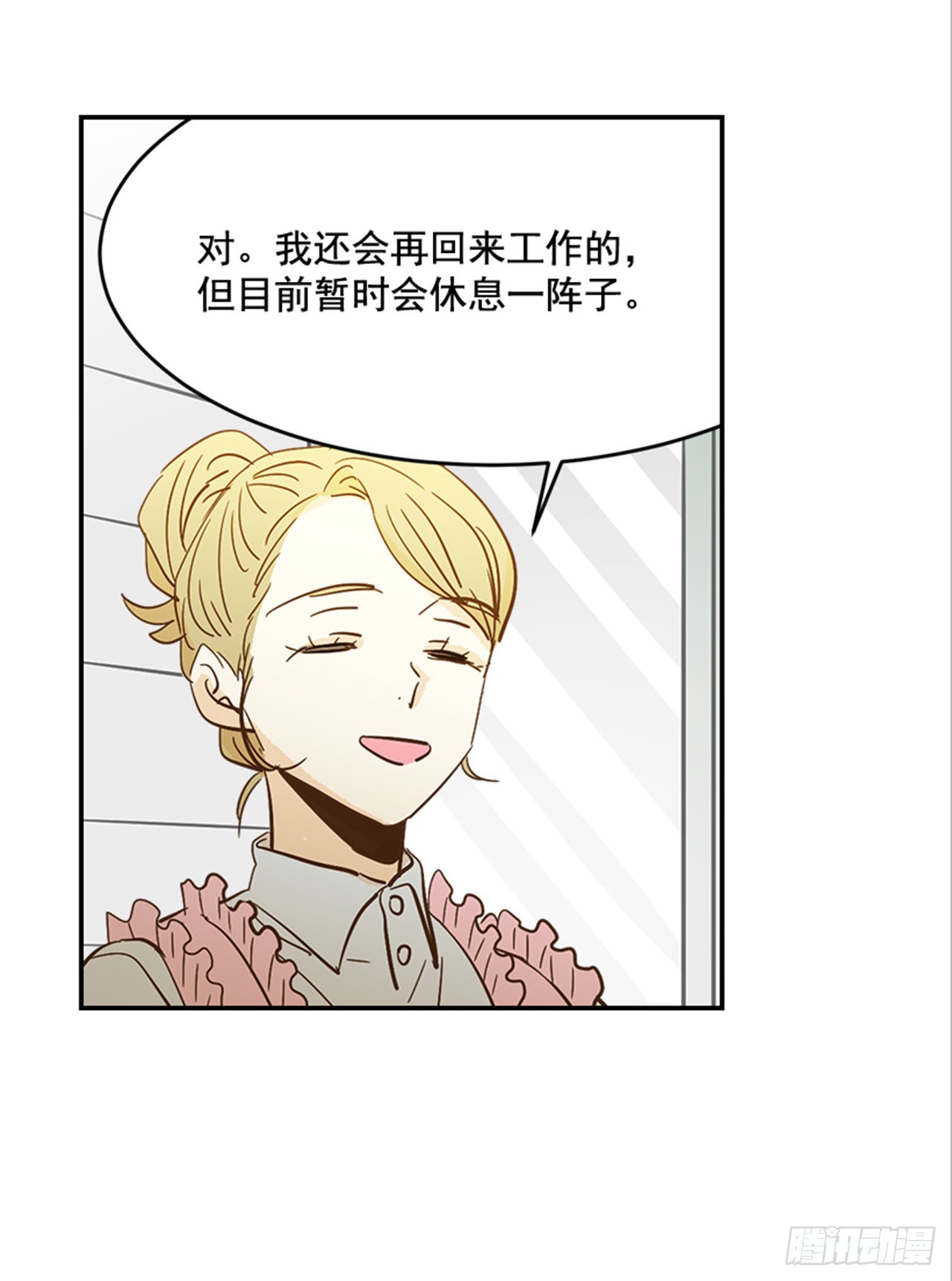 翟男的女人 - 88.奇怪的夢(1/2) - 5