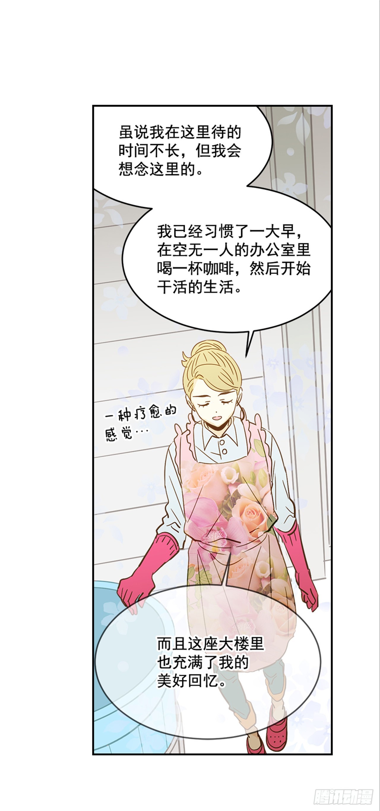 翟男的女人 - 88.奇怪的夢(1/2) - 6