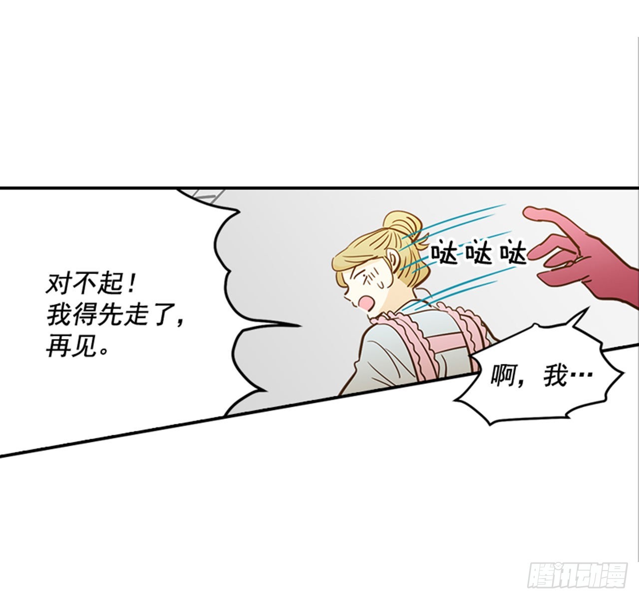 翟男的女人 - 88.奇怪的夢(1/2) - 5