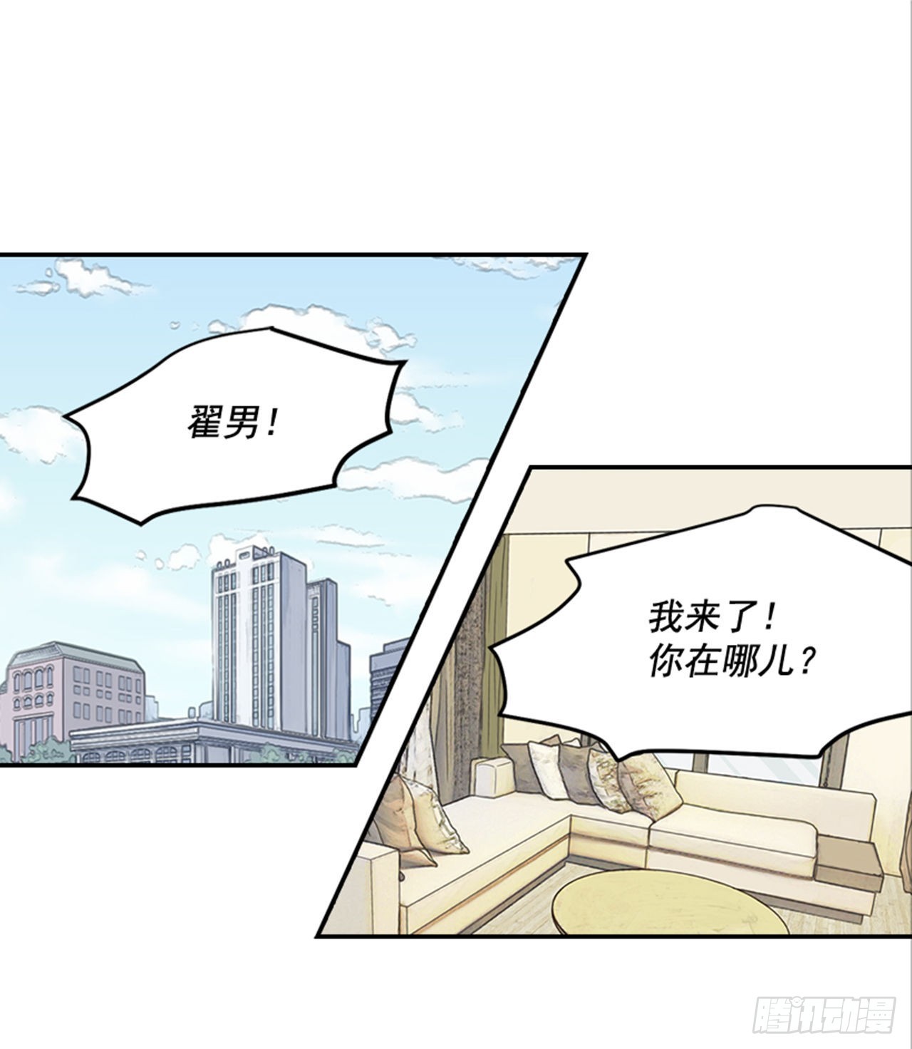 翟男的女人 - 88.奇怪的夢(1/2) - 6