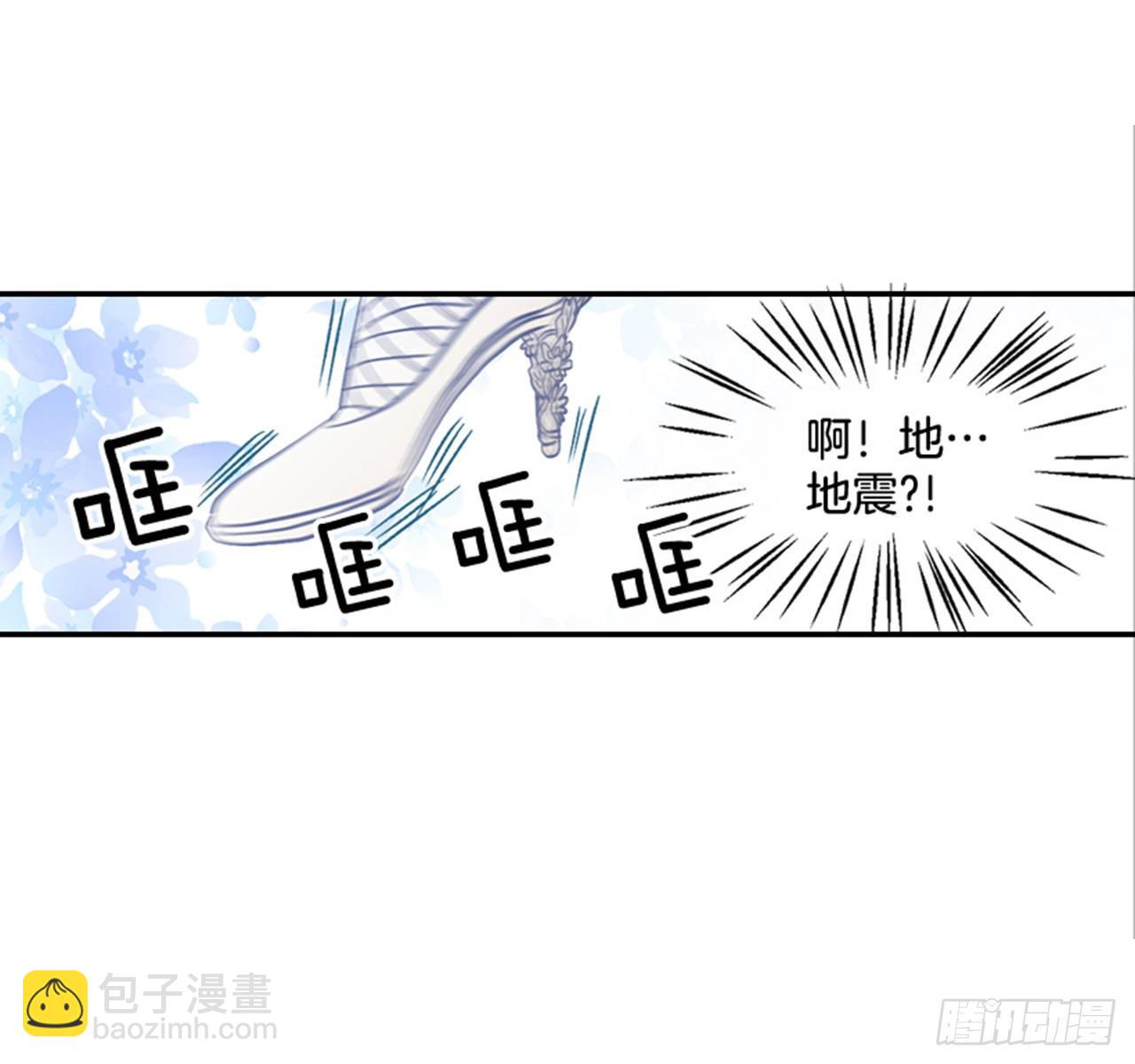 翟男的女人 - 88.奇怪的夢(1/2) - 4