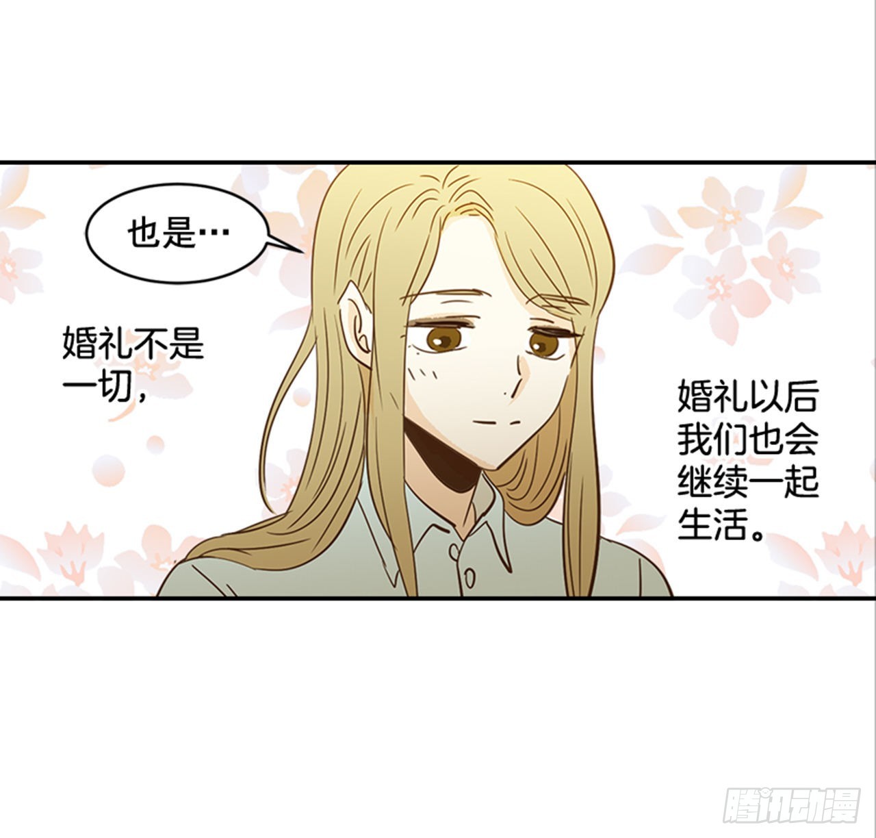 翟男的女人 - 88.奇怪的夢(1/2) - 1