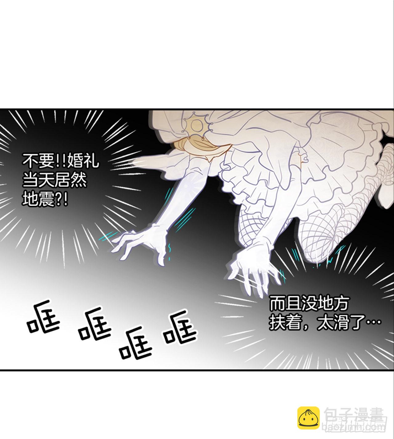 翟男的女人 - 88.奇怪的夢(1/2) - 5