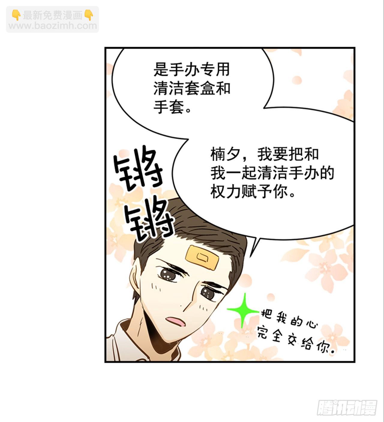 翟男的女人 - 88.奇怪的夢(2/2) - 2