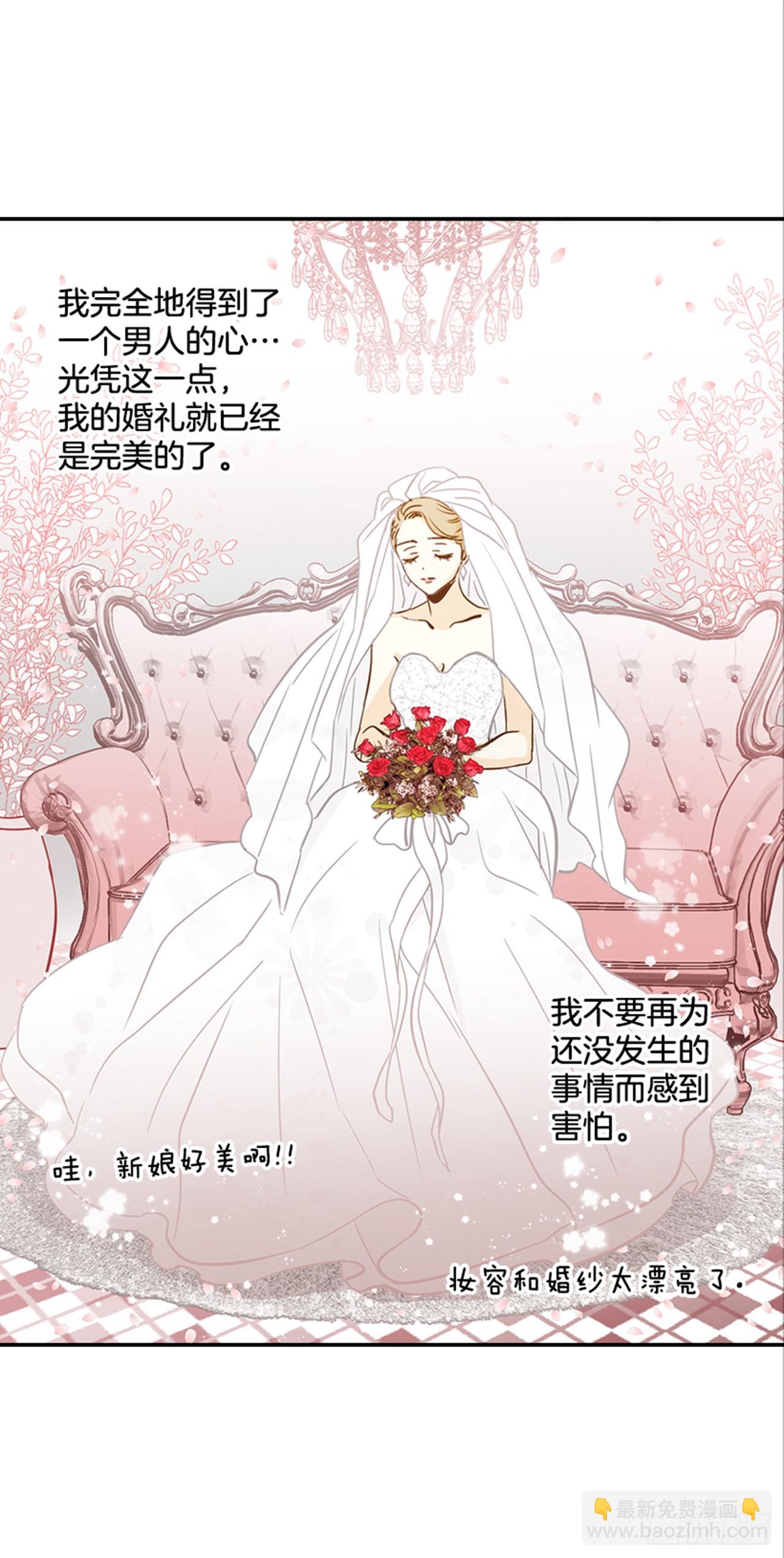 翟男的女人 - 88.奇怪的夢(2/2) - 2