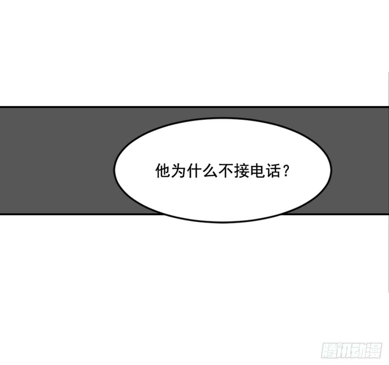 翟男的女人 - 88.奇怪的夢(2/2) - 2